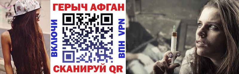 Героин афганец  Малмыж 