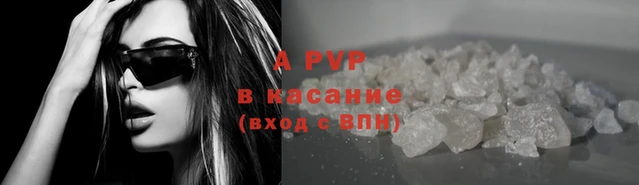 альфа пвп VHQ Армянск