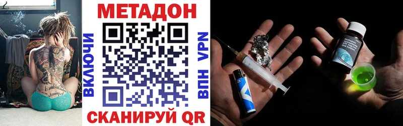 МЕТАДОН methadone  купить   Малмыж 